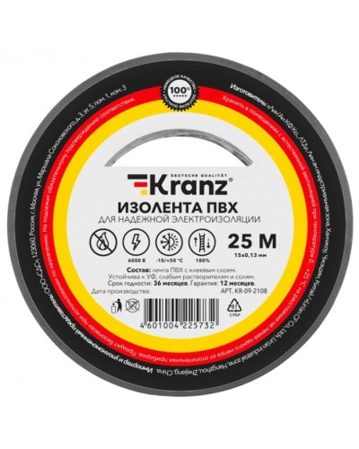 Изолента ПВХ 0.13х15 мм, 25 м, серая (5 шт/уп) KRANZ KR-09-2108 в Благовещенске Аксессуары для кабель-канала Pintop.ru