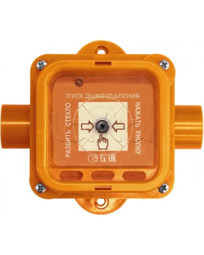 Взрывозащищенный ручной извещатель Спектрон-535-Exm-УДП-02 исп.01 в Благовещенске Пожарные извещатели (Ex) Pintop.ru