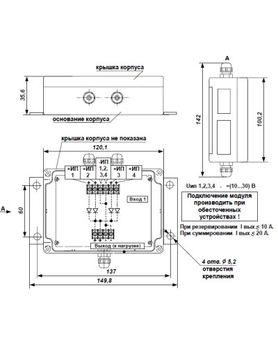 Модуль резервирования источников питания Сигма-ИС МРИП-01Д в Благовещенске Адресная система пожарной сигнализации Сигма-ИС Pintop.ru
